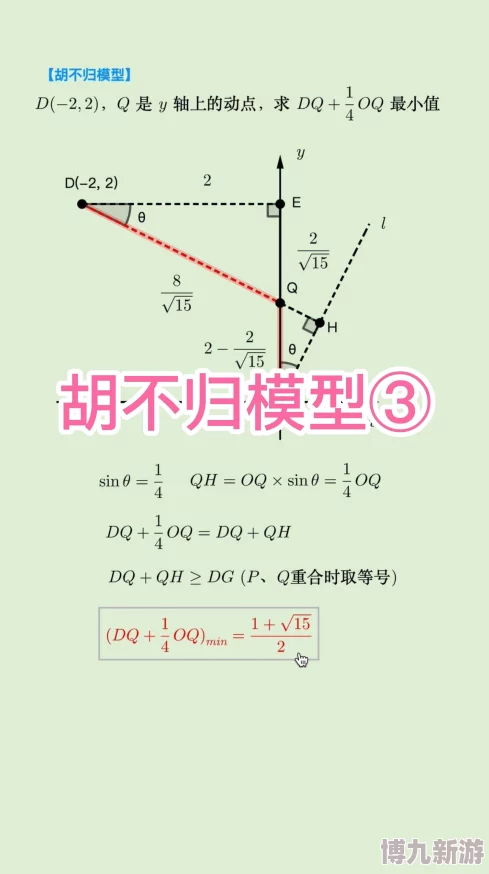 积积对积积的桶：一种新型数学模型在复杂系统中的应用与分析研究