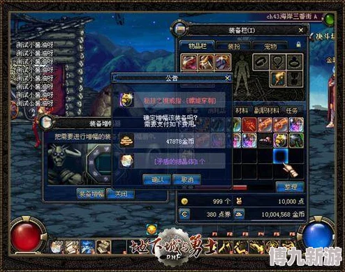 DNF装备融合攻略：深度解析哪个融合方案最适合你的职业与需求