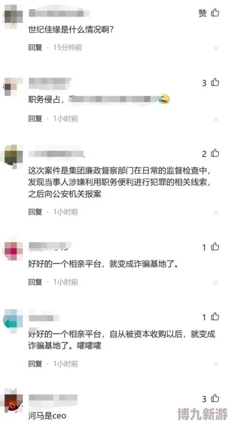 “操逼软件平台”惊现数百万用户数据泄露，安全隐患引发广泛关注，监管部门紧急介入调查！