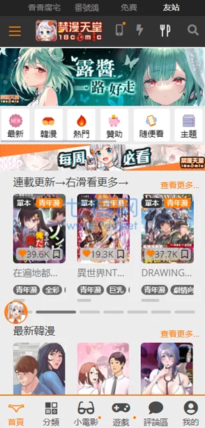 jmcomic2.0.mic.官网版 v1.4.7：全面理解其功能与特点，提升用户体验的最佳选择