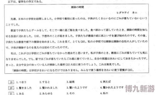 いっぱい和たっぷり的区别：深入解析这两个日语词汇在用法和语境上的细微差异与适用场景