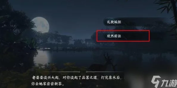 《逆水寒手游》探索攻略：揭秘爱心湖的进入方法与隐藏路径