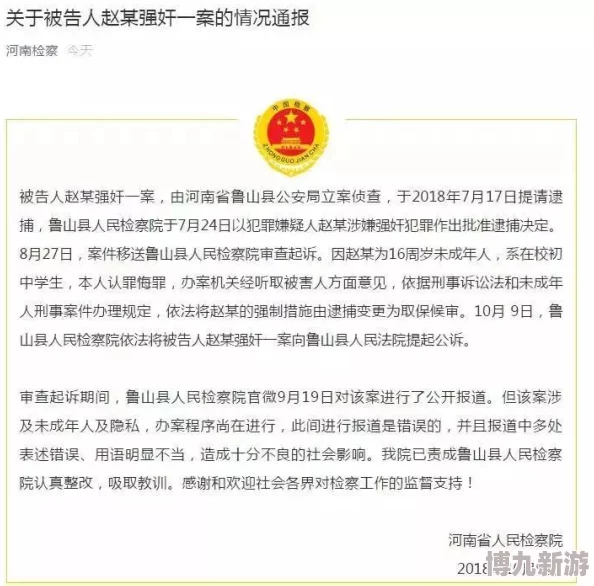 很黄很黄的视频最新进展消息引发广泛关注相关部门已介入调查并加强对网络内容的监管力度