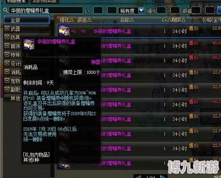 DNF黑铁装备精选指南：揭秘哪款最适合你，隐藏属性大爆料！