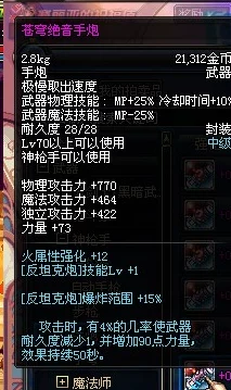 DNF黑铁装备精选指南：揭秘哪款最适合你，隐藏属性大爆料！
