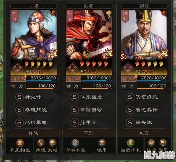 三国志幻想大陆揭秘：群雄阵容策略全解，打造最强团战攻略