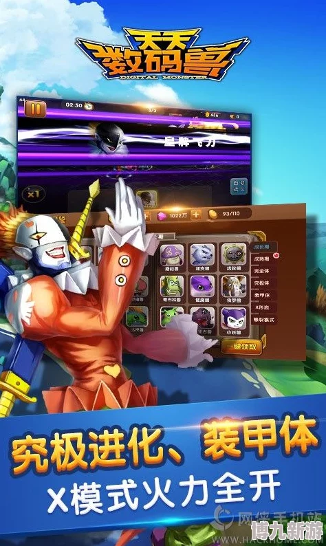 天天数码兽新版震撼来袭！公会系统荣耀启航，全新玩法爆料今日上线
