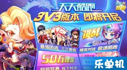 天天酷跑抽奖秘籍：最新技巧揭秘，助你必中永久人物坐骑大爆料