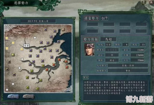 《三国志11》威力加强版独家爆料：全新都市大小详解与扩展内容揭秘