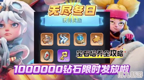 无尽冬日宝石升级顺序全攻略：氪金与非氪金玩家最优选择爆料