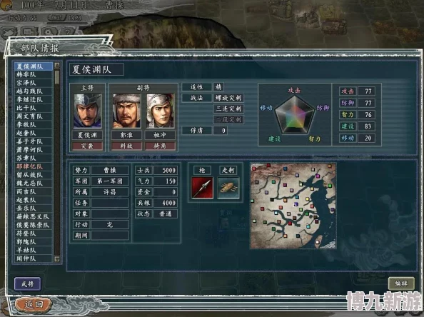 《三国志11》威力加强版：揭秘道路摆放策略与新增爆料信息