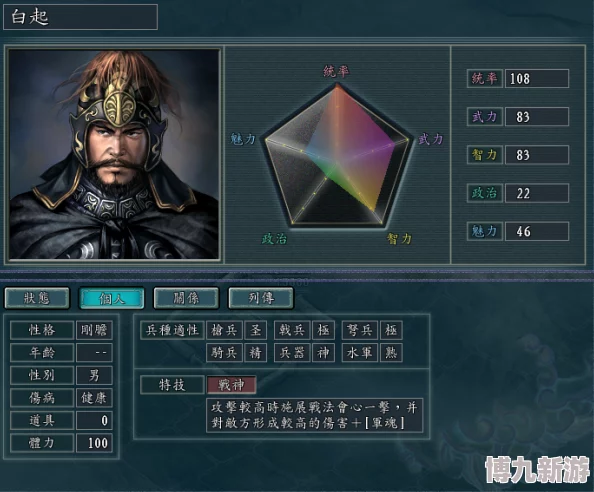 《三国志11》威力加强版大揭秘：特技系统深度解析与相互影响爆料