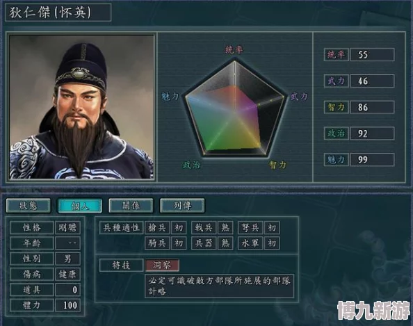 《三国志11》威力加强版大揭秘：特技系统深度解析与相互影响爆料