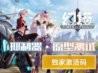 新空共塑，《幻塔》三周年庆典4.6大版本爆料今日震撼上线！