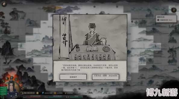 《剑网3》万灵当歌绝世奇遇任务攻略及爆料详解