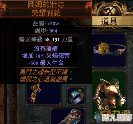 流放之路2武僧技能加点全揭秘：冰电双系天赋与核心输出爆料