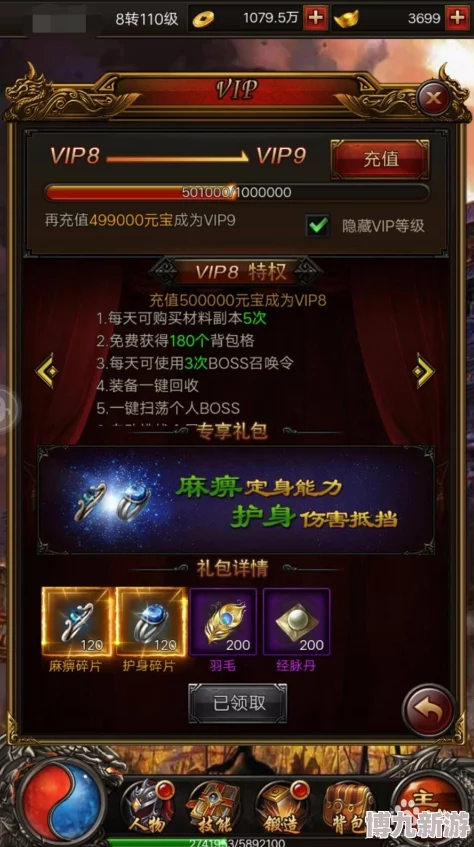 揭秘！传奇来了VIP3法师主号，顶级法宝搭配爆料大公开