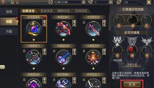 揭秘！传奇来了VIP3法师主号，顶级法宝搭配爆料大公开