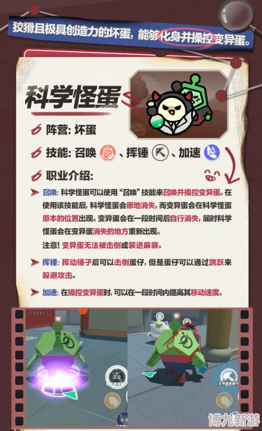 蛋仔派对揪出捣蛋鬼新玩法爆料：预约活动及详细模式介绍