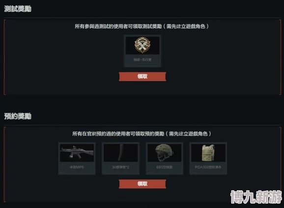 暗区突围要塞快速模式全攻略：活动详情与玩法爆料