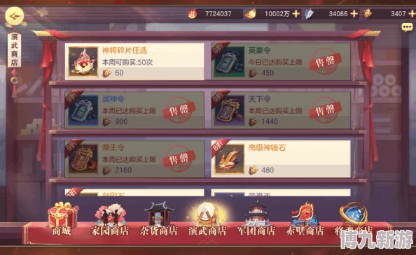 三国志幻想大陆头衔升级全攻略：揭秘高效提升头衔的爆料方法