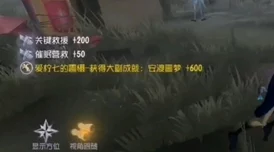 第五人格三十六赛季排位珍宝全揭秘：稀世大副航船与奇珍法典亮相