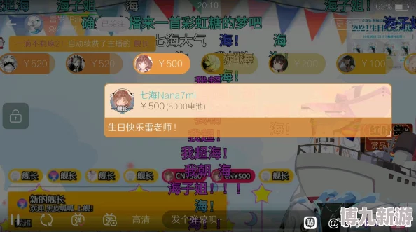 和平精英七海Nana7mi联动脆鲨皮肤介绍 ｜ 全新角色装扮与技能展示