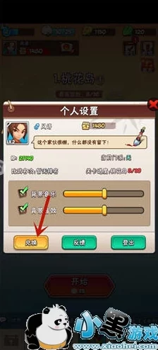 花园特攻队小程序兑换码大全，最新通用礼包码汇总