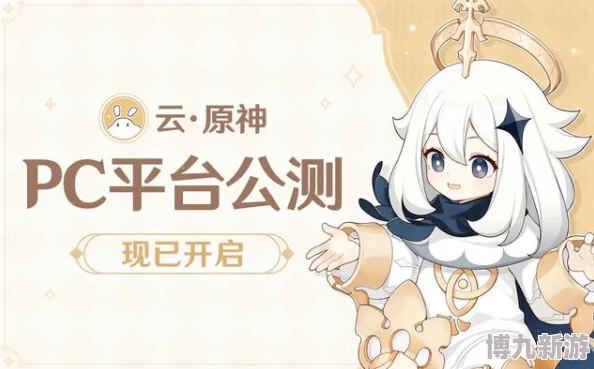 原神国际服与国服差异详解 国际服和国服能否互通解析