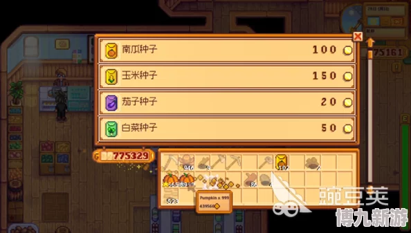 星露谷物语黄金南瓜出售与处理方法详解