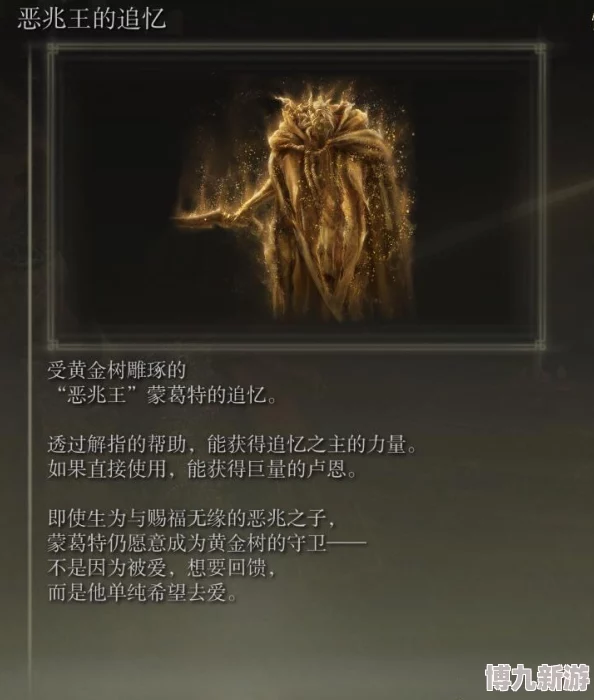 艾尔登法环追忆复制攻略：详细方法与步骤解析