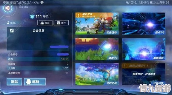 星之翼是否支持PC端？安卓与iOS能否数据互通？
