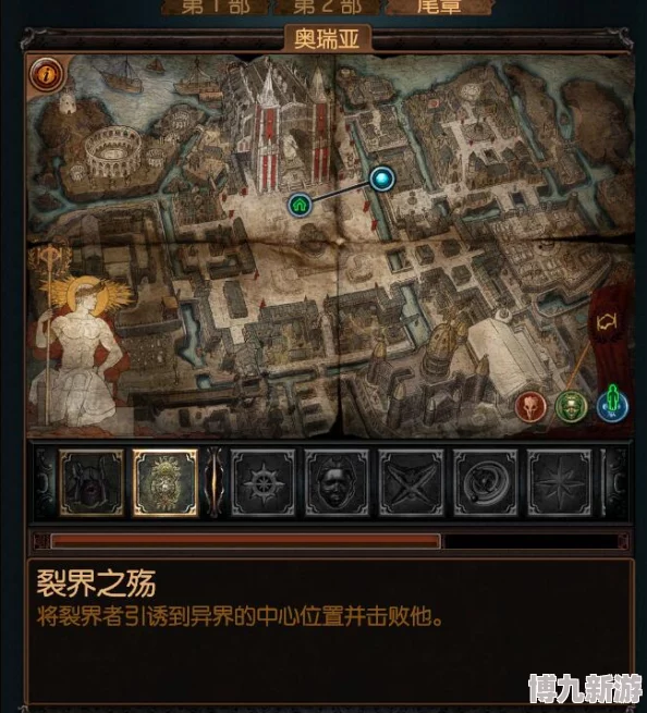 流放之路T18地图开启攻略详解：详细步骤与技巧