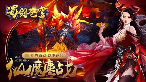 蜀剑苍穹官方通用兑换码礼包合集，最新福利大放送