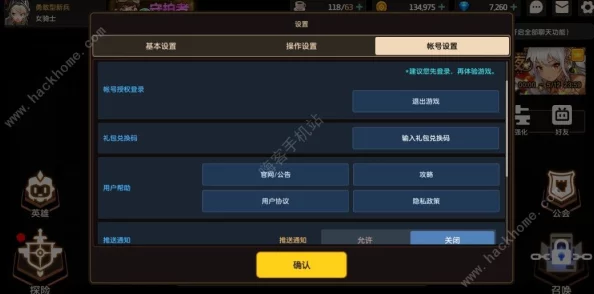 旅行骑士礼包码汇总：7个通用兑换码大全