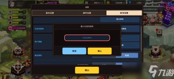 旅行骑士礼包码汇总：7个通用兑换码大全