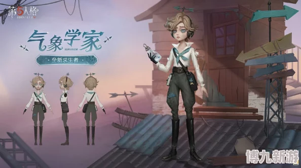 风暴预警！《第五人格》全新求生者温迪·福特即将登场，气象学家来袭庄园！