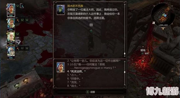 神界原罪2自由的味道任务攻略详解：通关技巧与注意事项