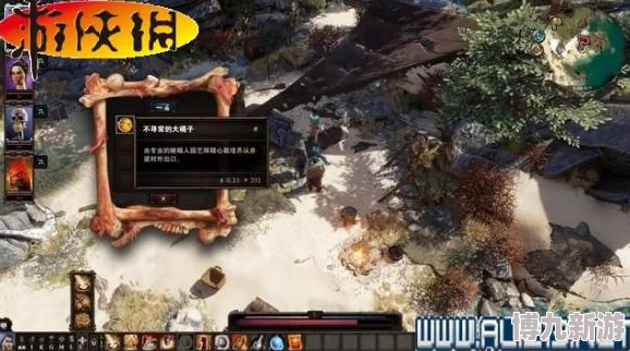 神界原罪2自由的味道任务攻略详解：通关技巧与注意事项
