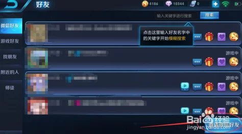如何查看好友是否在玩王者荣耀 ｜ 竟然发现他也在玩这款游戏