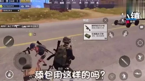 绝地求生舔包攻略：技巧心得分享与实战经验