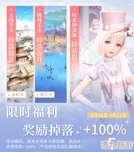 闪耀暖暖笑语漾荷上线时间揭秘，活动内容抢先看