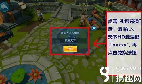 秦汉争霸渠道兑换码发布，安卓礼包码领取指南