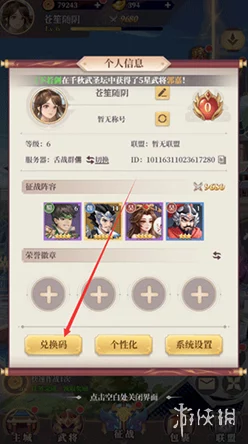 秦汉争霸渠道兑换码发布，安卓礼包码领取指南