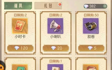时光杂货店氪金攻略：最划算礼包推荐与分享