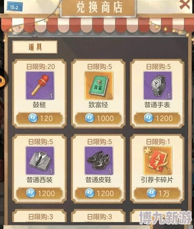 时光杂货店氪金攻略：最划算礼包推荐与分享
