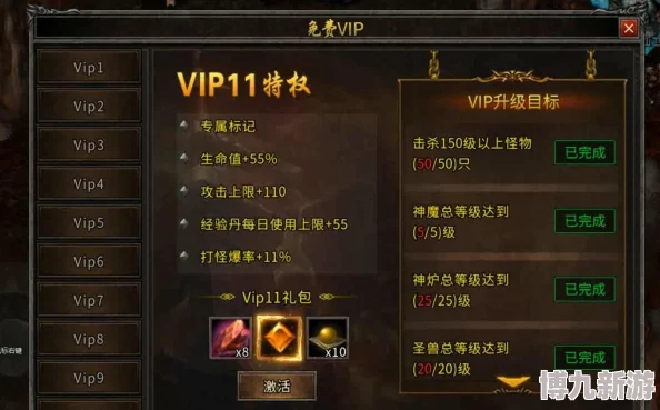 极道深渊VIP价格详情及特权解析