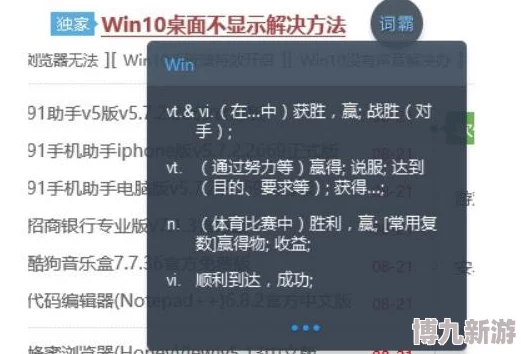 《金山词霸》每日打卡签到攻略及方法详解